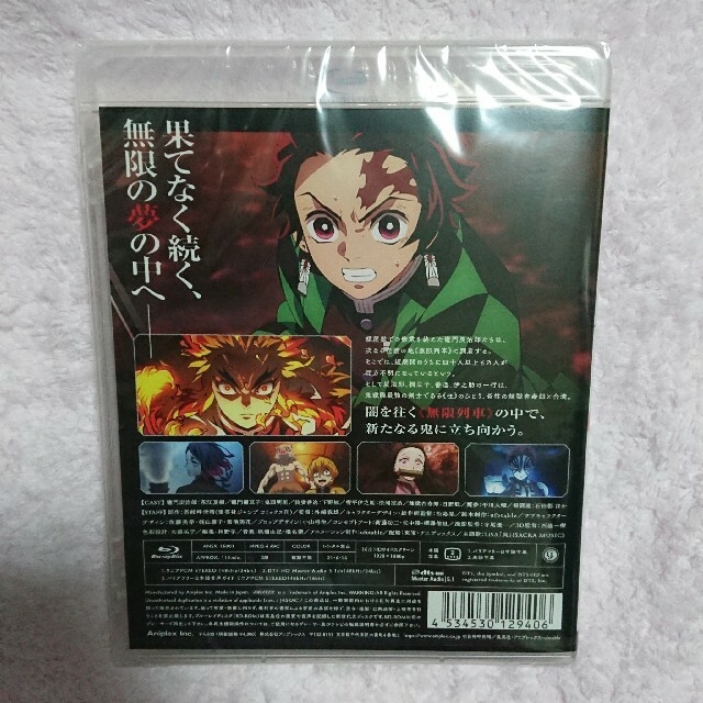 集英社(シュウエイシャ)の劇場版「鬼滅の刃」無限列車編 Blu-ray エンタメ/ホビーのDVD/ブルーレイ(アニメ)の商品写真