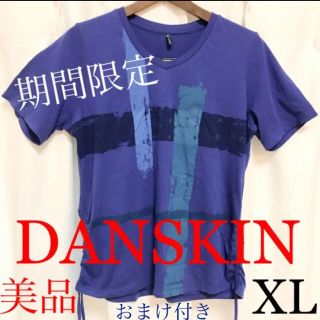 ★期間限定★プリントが鮮やかで美しい! ダンスキン トレーニングTシャツ 紫(Tシャツ(半袖/袖なし))