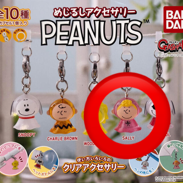 PEANUTS(ピーナッツ)のPEANUTS スヌーピー　めじるしアクセサリー　サリー　 エンタメ/ホビーのおもちゃ/ぬいぐるみ(キャラクターグッズ)の商品写真