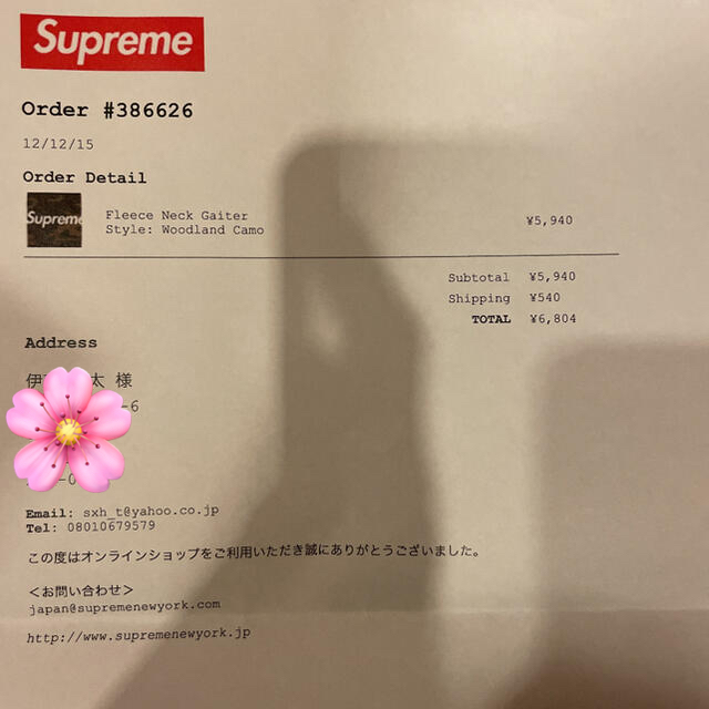 Supreme(シュプリーム)のみぃ様専用となります♡Supreme fleece neck 15aw迷彩 メンズのファッション小物(ネックウォーマー)の商品写真