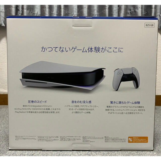 SONY(ソニー)のPlayStation5本体 エンタメ/ホビーのゲームソフト/ゲーム機本体(家庭用ゲーム機本体)の商品写真