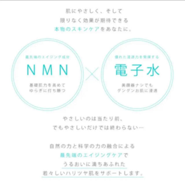 ナチュレリカバー NMNブーストエッセンス 50ml 2