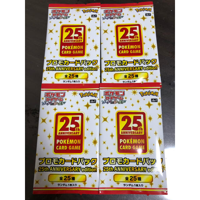 ポケモン 25th anniversary collection プロモ4パック - カード