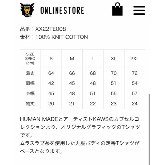 A BATHING APE(アベイシングエイプ)の【新品未使用 2XL】Human Made × Kaws T-shirt #6 メンズのトップス(Tシャツ/カットソー(半袖/袖なし))の商品写真