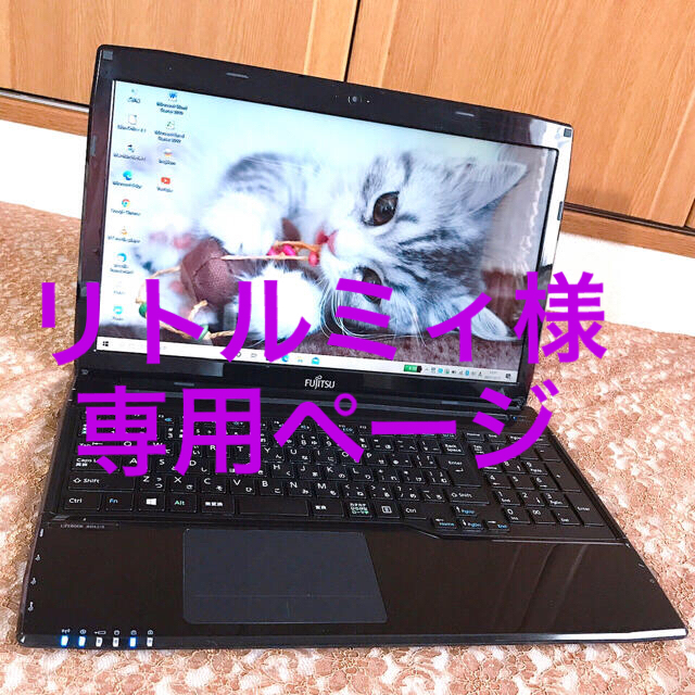 富士通(フジツウ)の☆お洒落ラメブラック☆2014年モデル AH42/R SSD128G メモリ6G スマホ/家電/カメラのPC/タブレット(ノートPC)の商品写真