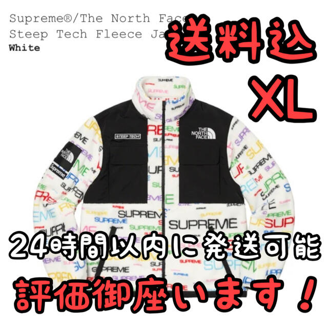 Steep Tech Fleece Jacket Supreme Northエミリオプッチ