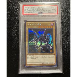ユウギオウ(遊戯王)の遊戯王 真紅眼の黒竜　PSA9(シングルカード)