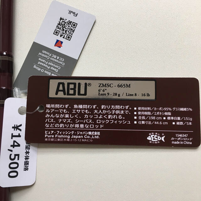 【新品未使用/送料込】ABU ズームサファリ ZMSC-665M スポーツ/アウトドアのフィッシング(ロッド)の商品写真