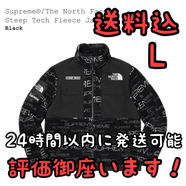 Steep Tech Fleece Jacket Supreme North