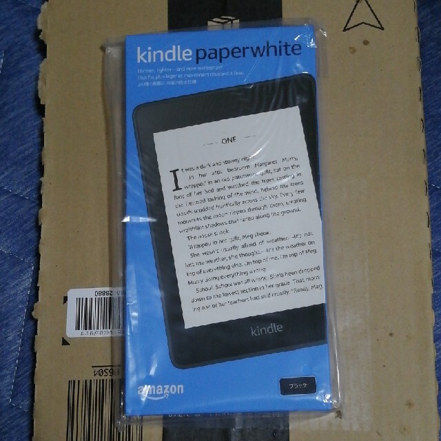 Kindle Paperwhite 防水機能搭載 wifi 8GB 広告つき スマホ/家電/カメラのPC/タブレット(電子ブックリーダー)の商品写真