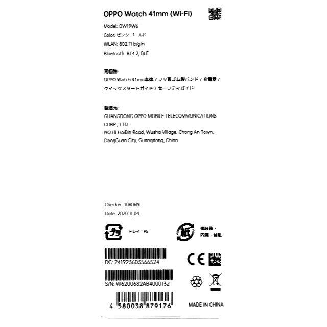 OPPO(オッポ)の新品 OPPO Watch 41mm (Wi-Fi) メンズの時計(その他)の商品写真