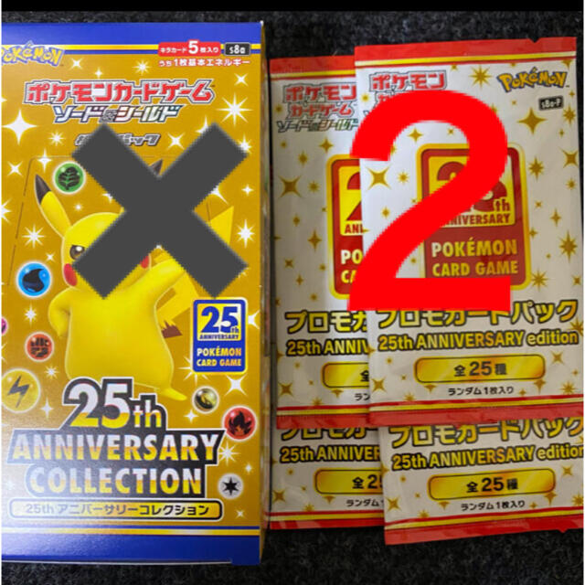 ２boxポケモンカード 25th ANNIVERSARY COLLECTION