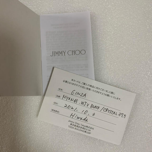 最終値下げ　新品未使用 JIMMY CHOO MYAN 45 ブーツ靴/シューズ