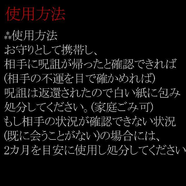 お守り 護身 呪い返し 生霊返し 呪詛返し 呪術 除霊 ハンドメイドのハンドメイド その他(その他)の商品写真