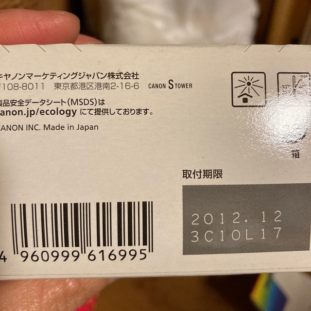 Canon インクカートリッジ BC-311 3色 インテリア/住まい/日用品のオフィス用品(その他)の商品写真