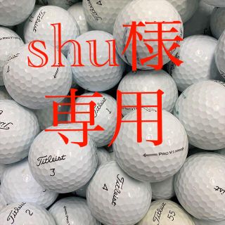 タイトリスト(Titleist)の☆☆ shu様専用(その他)