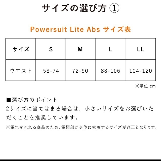 SIXPAD(シックスパッド)の【新品未開封品】シックスパッド パワースーツライト アブズ Mサイズ スポーツ/アウトドアのトレーニング/エクササイズ(トレーニング用品)の商品写真