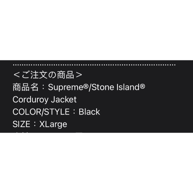 Supreme(シュプリーム)のsupreme stone island corduroy jacket XL  メンズのジャケット/アウター(ブルゾン)の商品写真