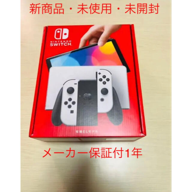 公式特売 【新品未使用】新型Nintendo Switch本体 (有機ELモデル) 文学/小説