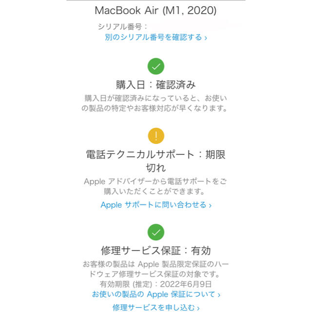 Mac (Apple)(マック)のmacbook air M1 256GB 2020 シルバー MGN93J/A スマホ/家電/カメラのPC/タブレット(ノートPC)の商品写真