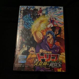 トリコの通販 40点 エンタメ ホビー お得な新品 中古 未使用品のフリマならラクマ