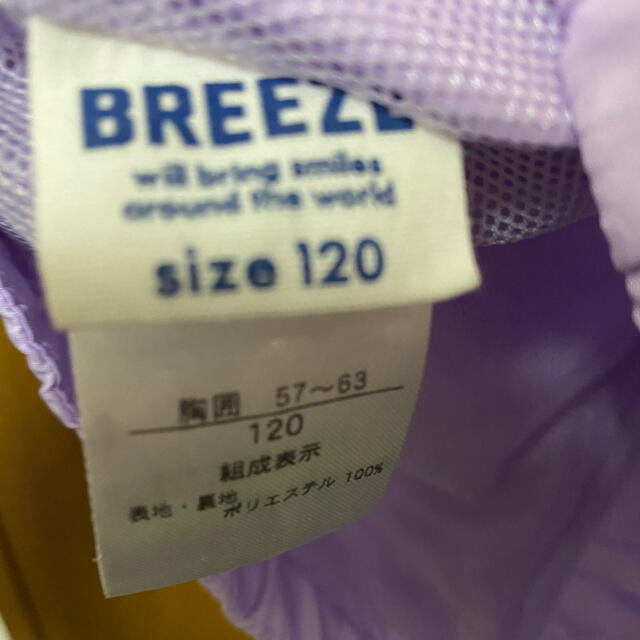 BREEZE(ブリーズ)のブリーズ　ウィンドブレーカー120 キッズ/ベビー/マタニティのキッズ服女の子用(90cm~)(ジャケット/上着)の商品写真