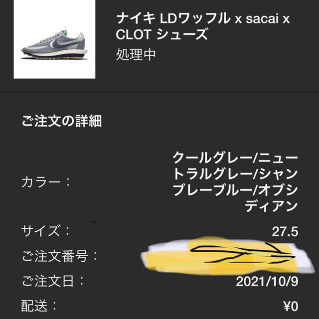 Clot x Sacai x Nike LD Waffle 3