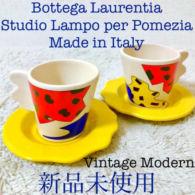 買い誠実 新品イタリア製ヴィンテージモダンデミタスカップ&ソーサー