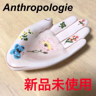 アンソロポロジー(Anthropologie)の【オシャレさんに大人気！】アンソロポロジー ナタリー ハンド 北欧風 小物入れ(小物入れ)