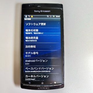 エクスペリア(Xperia)のXperia arc SO-01C　docomo(スマートフォン本体)