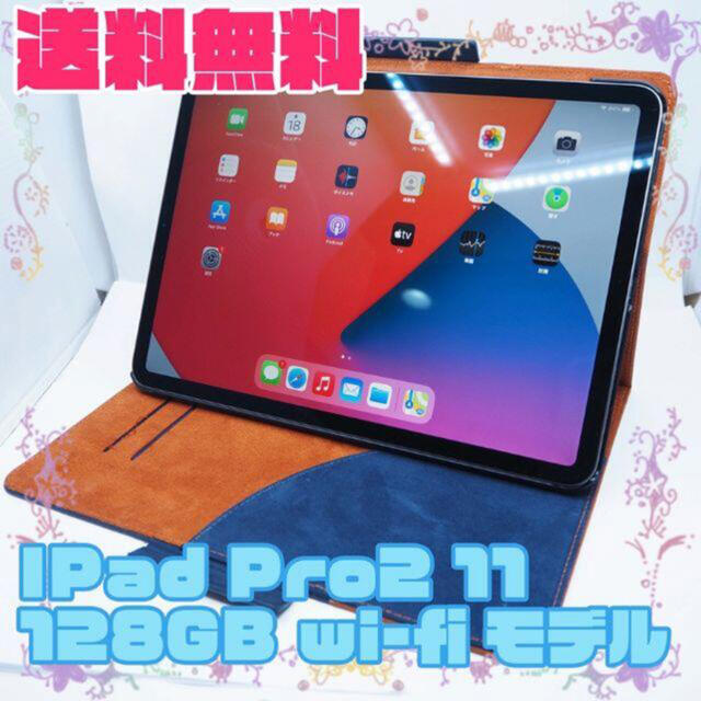 Apple - iPad Pro2 11インチ