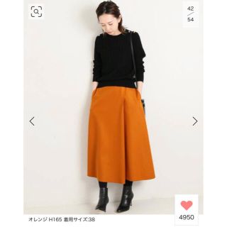 イエナ(IENA)のKumi様 〜決定品〜(ロングスカート)