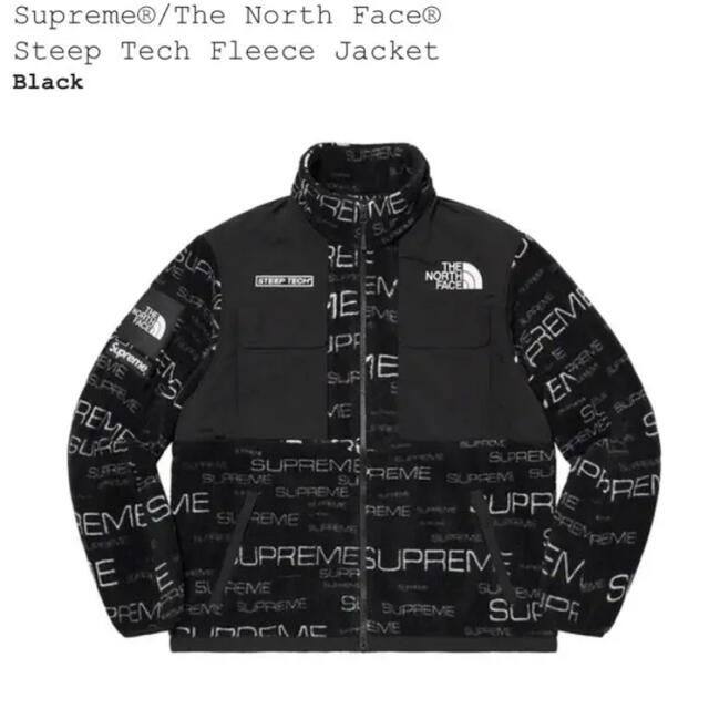 Supreme The North Face Steep Tech Fleece