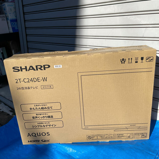 SHARP AQUOS 2021年製 液晶 テレビ 24型 保証あり | accentdental.com.au