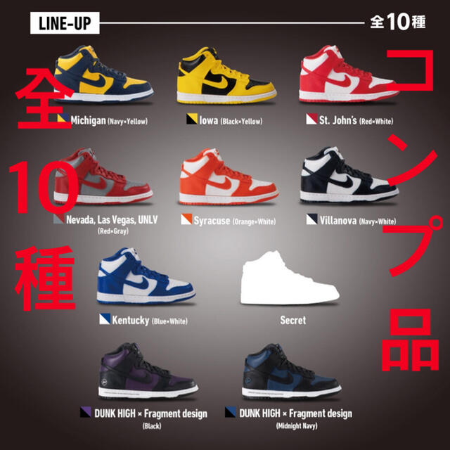 NIKE DUNK HIGH miniature collection 全10種