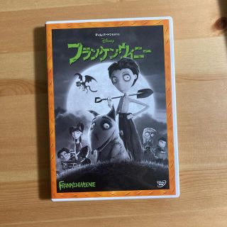 ディズニー(Disney)のフランケンウィニー　DVD(外国映画)