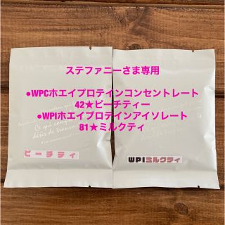 マイプロテイン(MYPROTEIN)のステファニーさま専用 【お試し一回分】バナナ  ホエイ マイプロテイン 25g(トレーニング用品)