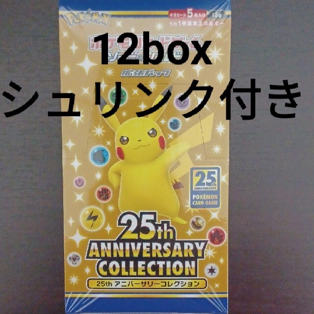 ポケモン - 12ボックス ポケモンカード 25th Anniversary Edition