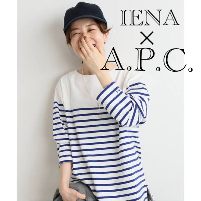 A.P.C.別注 ボーダーカットソー　IENA