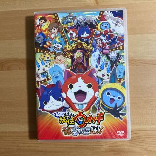 妖怪ウォッチ　5つの物語だニャン　DVD(アニメ)