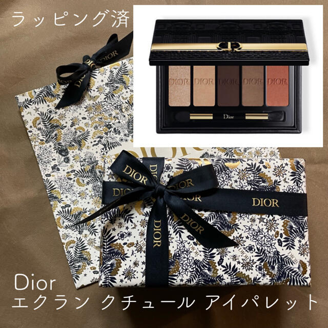 Dior エクラン クチュール アイ パレット (数量限定品) 新品ラッピング済