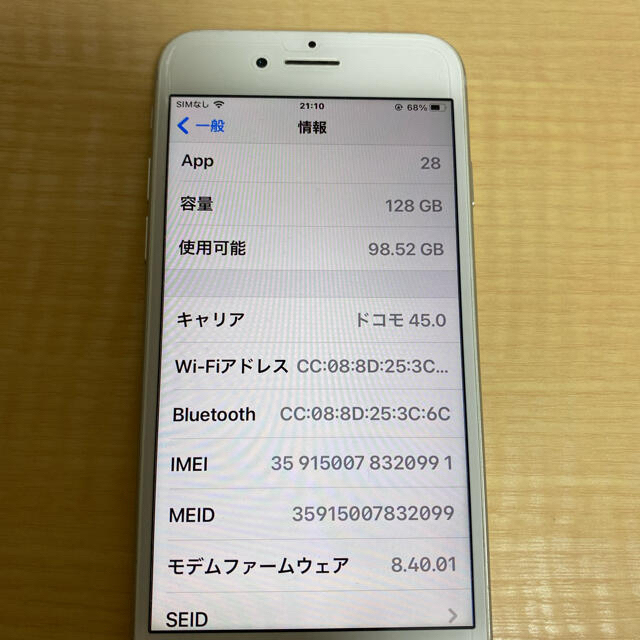 iPhone7 128GB シルバー　おまけ付き