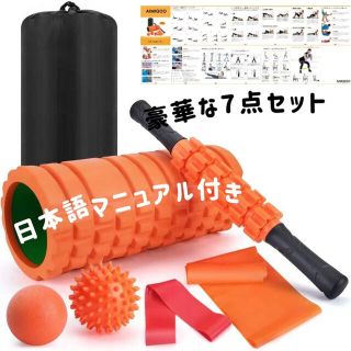 フォームローラーセットヨガポール フォームローラー 筋膜リリースマッサージボール(トレーニング用品)