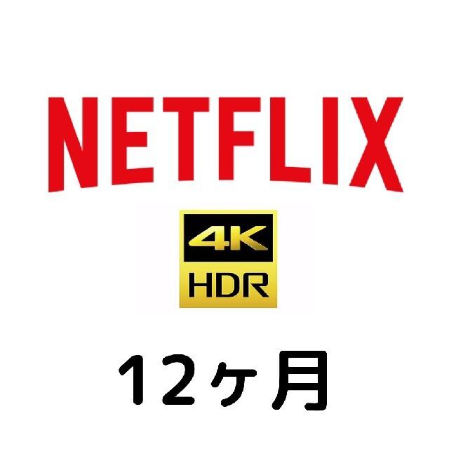 半額sale Netflix 12ヶ月 Premium プレミアム ネットフリックス その他 News Elegantsite Gr