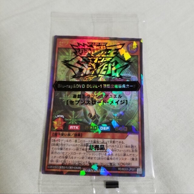 遊戯王 ラッシュデュエル