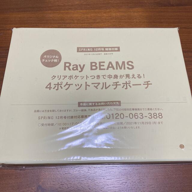 Ray BEAMS(レイビームス)の【付録】Spring 2021年12月号 RayBEAMS ポケットポーチ レディースのファッション小物(ポーチ)の商品写真