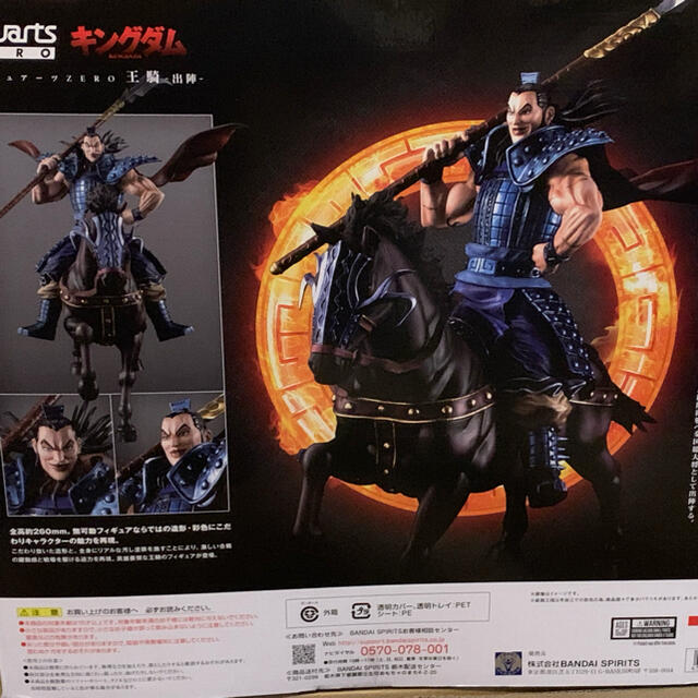 キングダム王騎将軍 フィギュアZERO(//∇//)❗️ キングダム王騎将軍 フィギュアZERO(//∇//)❗️