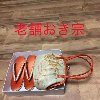 新品未使用　おき宗　草履