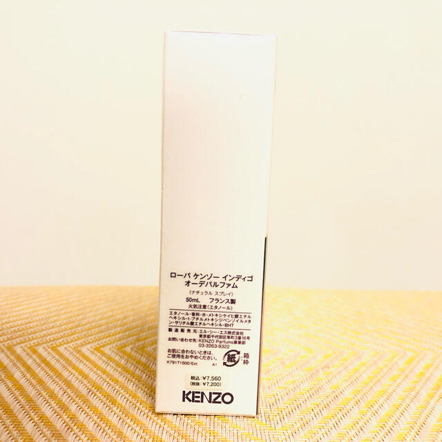 未開封★ケンゾー KENZOローパーケンゾーインディゴ プールファム 50ML