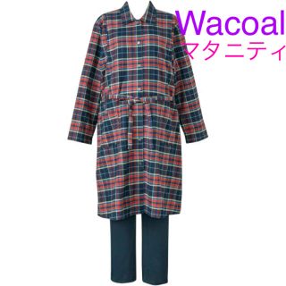 ワコール(Wacoal)の〈限界価格〉マタニティ  パジャマ　チェック　MFW414(マタニティパジャマ)